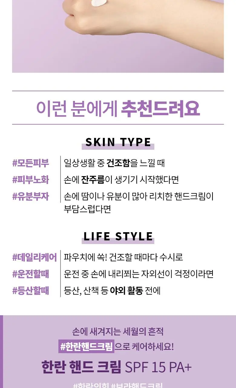 [손티에이징] 이니스프리 한란 핸드 크림 50ml 상세페이지 6